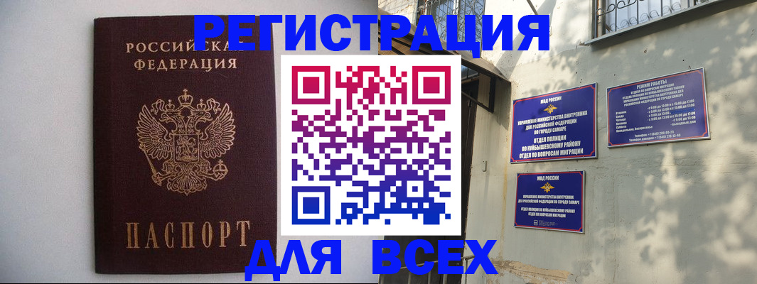 прописка для военкомата в Шахтах
