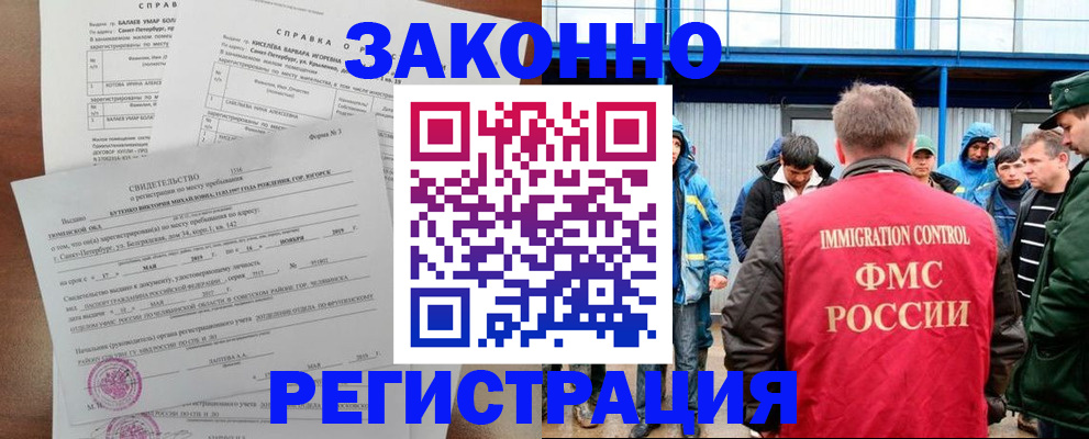 временная регистрация в квартире в Шахтах