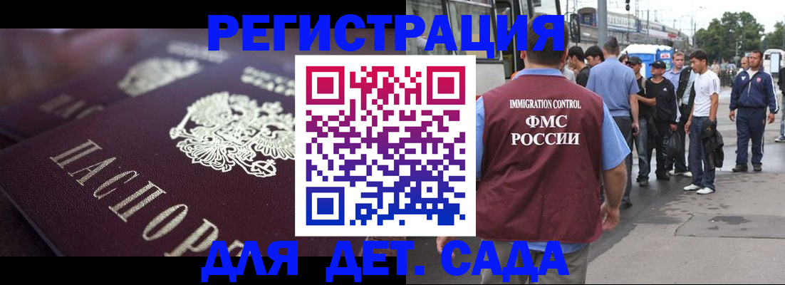 прописка от собственника в Шахтах