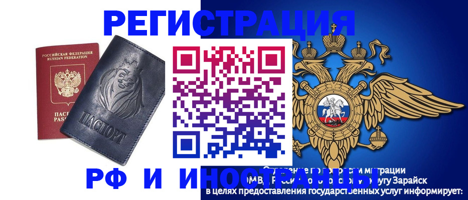 прописка для военкомата в Шахтах