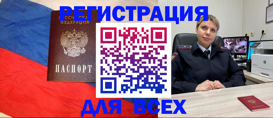 прописка паспорт в Шахтах