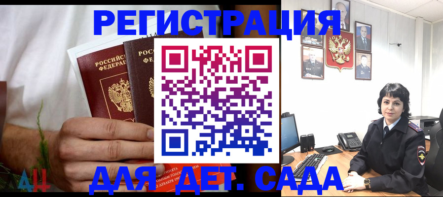 прописка поиск в Шахтах