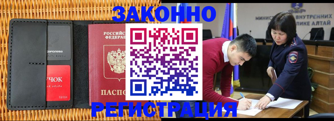 временная регистрация поиск в Шахтах