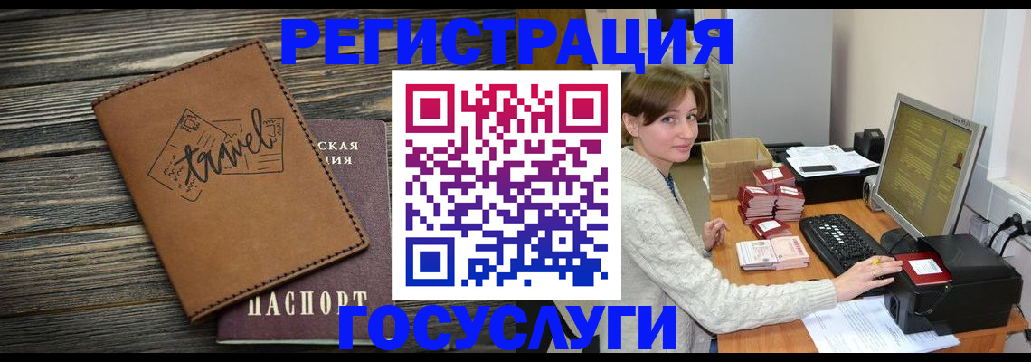 прописка ребенка в Шахтах